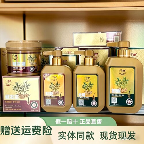 发雅丝姜医生防脱洗发水