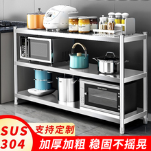 加厚加粗厨房置物架sus304不锈钢3o4收纳微波炉落地三层家用架子