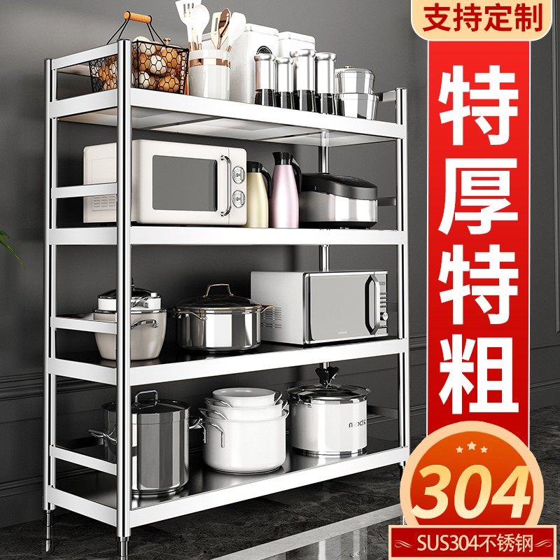 厨房多功能置物架商用304落地多层家用柜子不锈钢架子货架储物4层