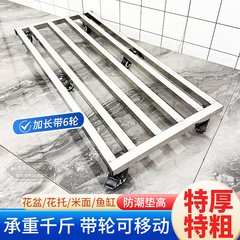 不锈钢花盆托盘带轮底座移动垫高透气支架底托长方形鱼缸水桶托架