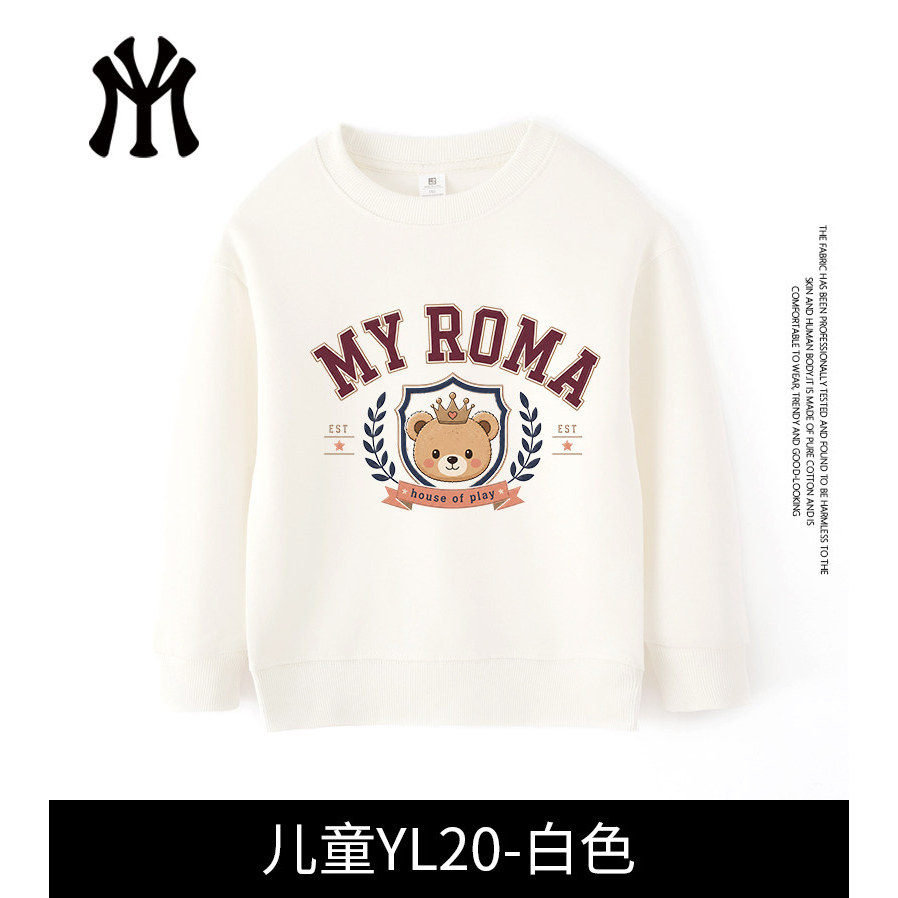 MYLY正品秋冬时尚百搭休闲潮流连帽圆领卫衣男女情侣【儿童款】