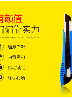日本田岛美工刀LC500B大号壁纸刀18mm加厚裁纸刀锋利耐用刀子锋利