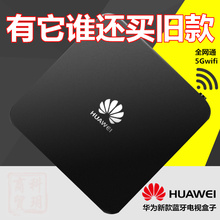 华为EC6110全网通家用无线网络电视机顶盒子wifi投屏器魔盒高清4K