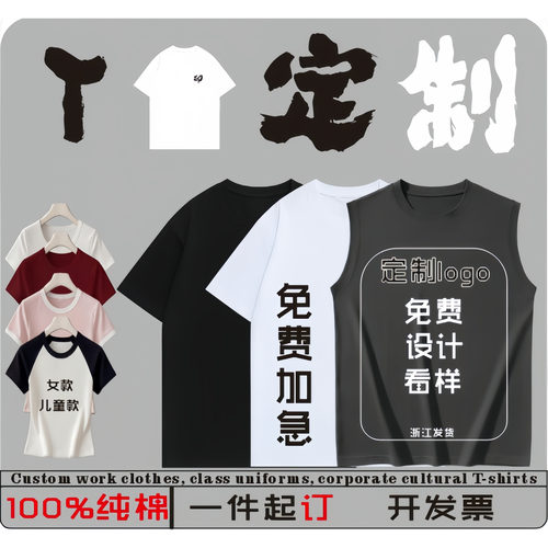 定制短袖T恤圆领印logo