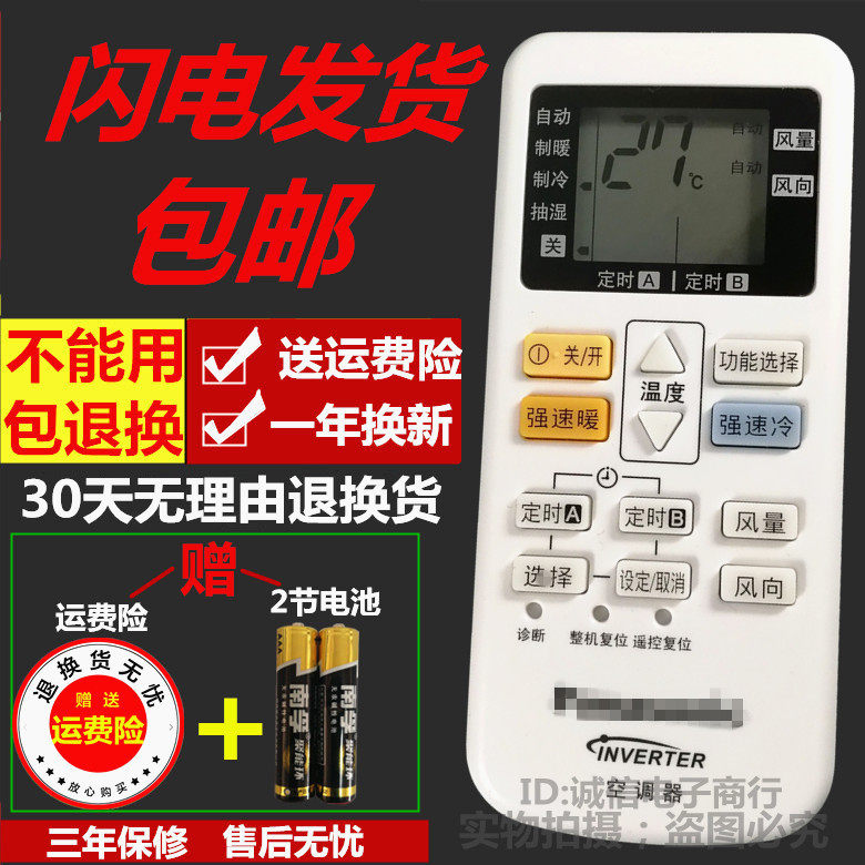 全新原装款松下空调遥控器A75C4431通用A75C4442 A75C4441