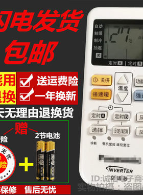 全新原装款松下空调遥控器A75C44