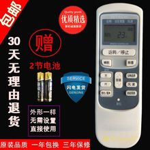 全新原装品质日立空调遥控器KFR-35GW/BPC/KFR-35GE/HKFR886A通用