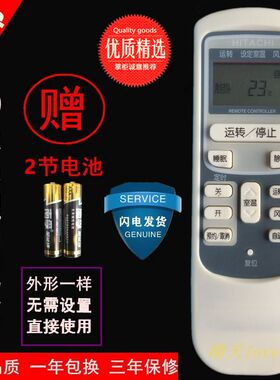 全新原装品质日立空调遥控器KFR-35GW/BPC/KFR-35GE/HKFR886A通用