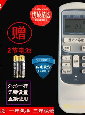 全新原装品质日立通用空调遥控器
