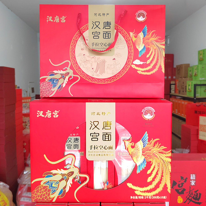汉唐宫面非遗空心发酵面河北特产藁城宫面细面条早餐面龙凤礼盒图片