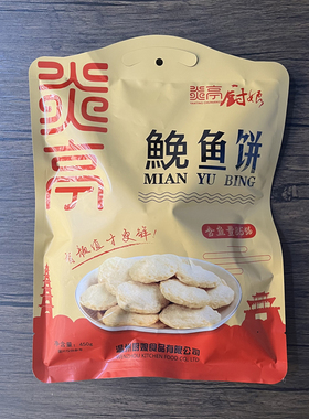 温州特产炎亭鱼饼厨娘鮸鱼饼450克开袋即食鱼制品休闲零食黄鱼饼