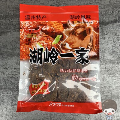 温州特产富农湖岭一家320g牛肉