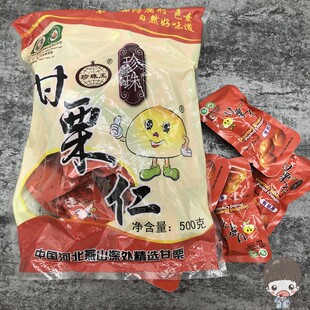 板栗250克500克独立小包装 河北燕山特产 珍珠甘栗仁