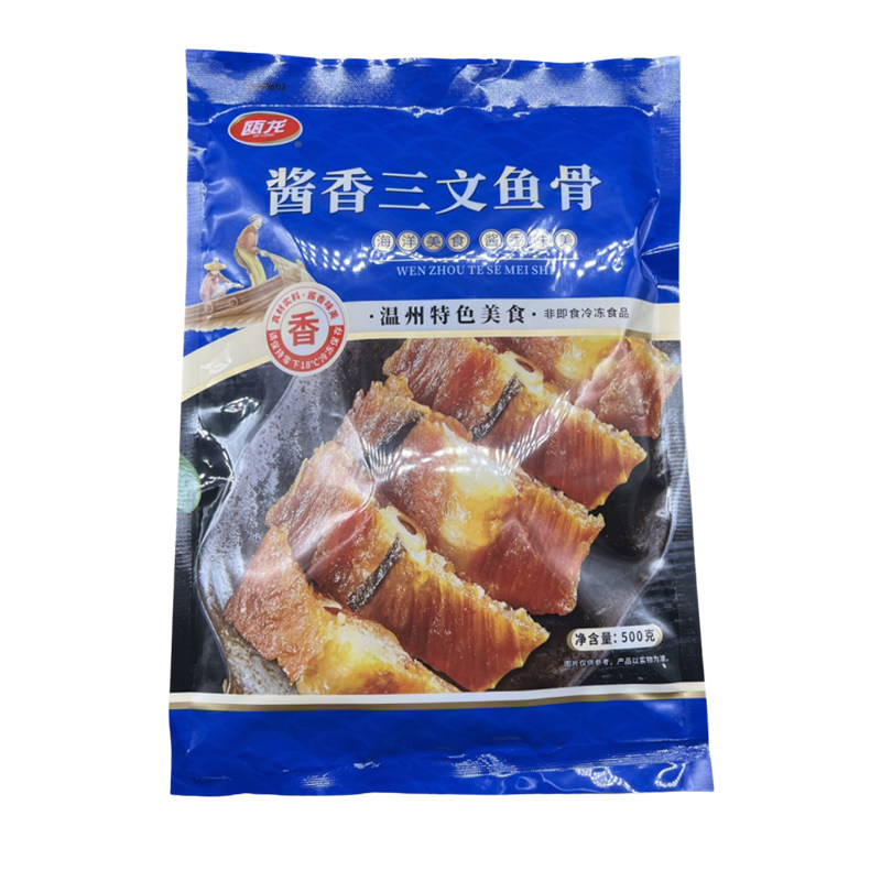 瓯龙酱香三文鱼骨500g蒸熟食用