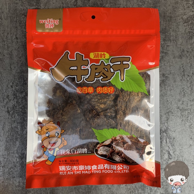 温州牛肉干五香瑞安微婷湖岭牛肉干400g豪婷黑牛肉片原味手撕牛肉