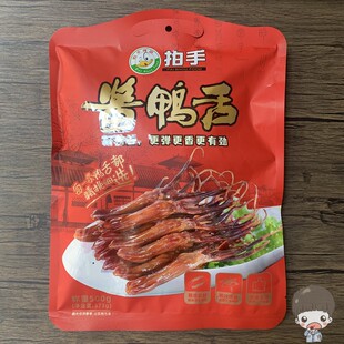 温州特产拍手酱鸭舌头独立装净含量373克毛重500克休闲卤味零食