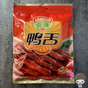 原味卤味净重450g毛重550g 温州特产爽康鸭舌酱鸭舌头真空独立装