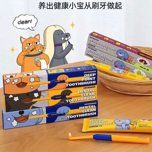 pethroom宠物牙刷牙膏专去口臭