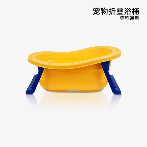 pethroom宠物防滑折叠浴桶浴盆