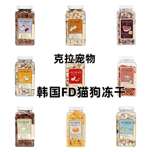现货の韩国FD宠物冻干 TREATS猫狗零食 鸡肉鸭肉三文鱼牛肝青口贝