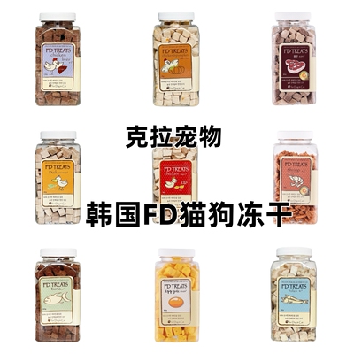 韩国FD宠物冻干猫狗通用增肥发腮