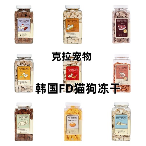 韩国FD宠物冻干猫狗通用增肥发腮