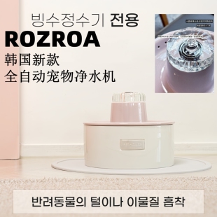 水晶陶瓷宠物饮水机 韩国rozroa宠物饮水器猫狗通用自动喂水器