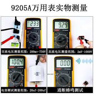 三用电表价格 三用电表图片 星期三