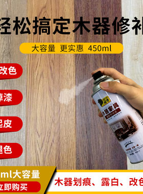 喷漆罐手摇家俱木器漆旧家俱红胡桃色面漆家用改色海棠色富贵红色