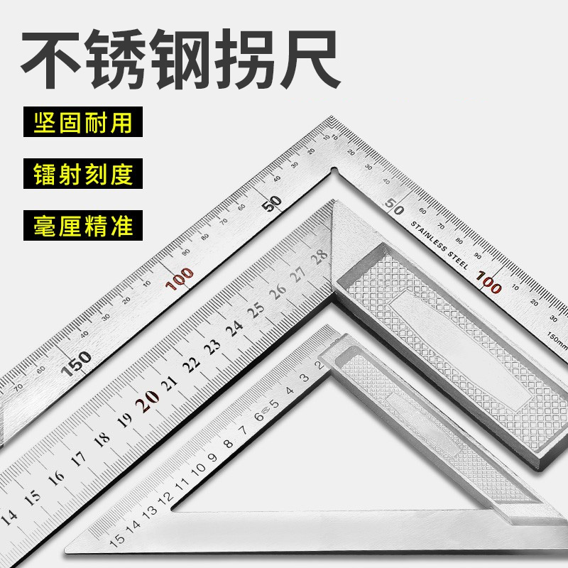 不锈钢角尺加厚高精度拐尺木工直角尺l型尺90度曲尺大号加长板尺