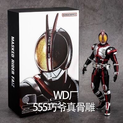 WD厂第二批修复SHF巧爷555真骨雕 假面FAIZ骑士基础形态模型模型