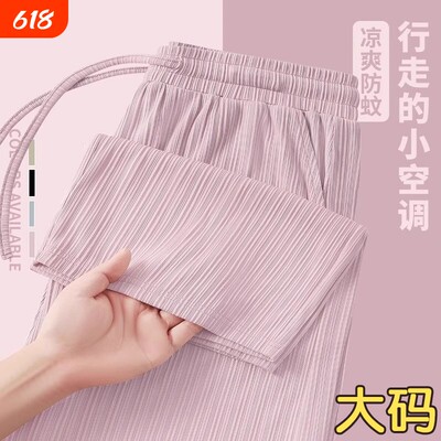 胖mm加大码冰丝阔腿裤女
