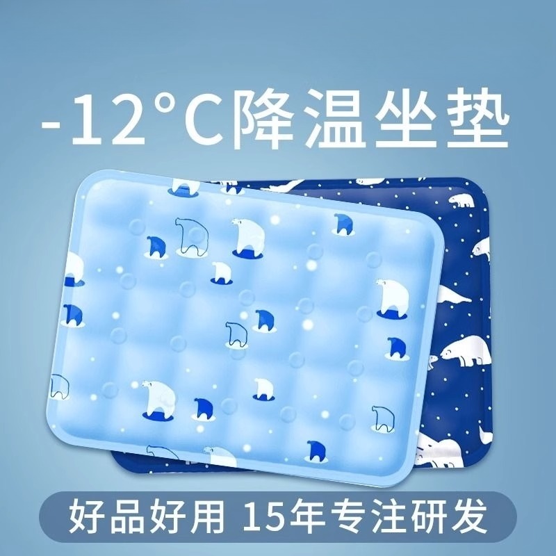 夏天冰垫坐垫凉垫汽车水垫夏季降温神器凝胶冰袋冰凉席屁垫清凉