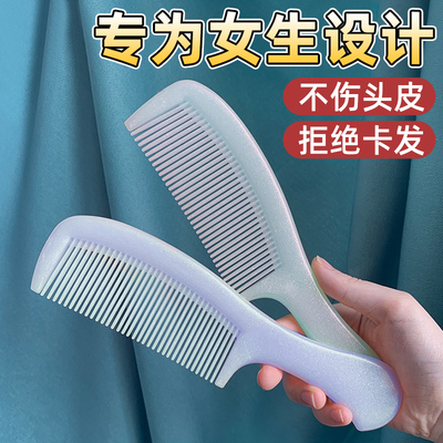 家用梳头梳子女士长发专用大号加厚牛筋静电宽齿梳头皮按摩顺发防