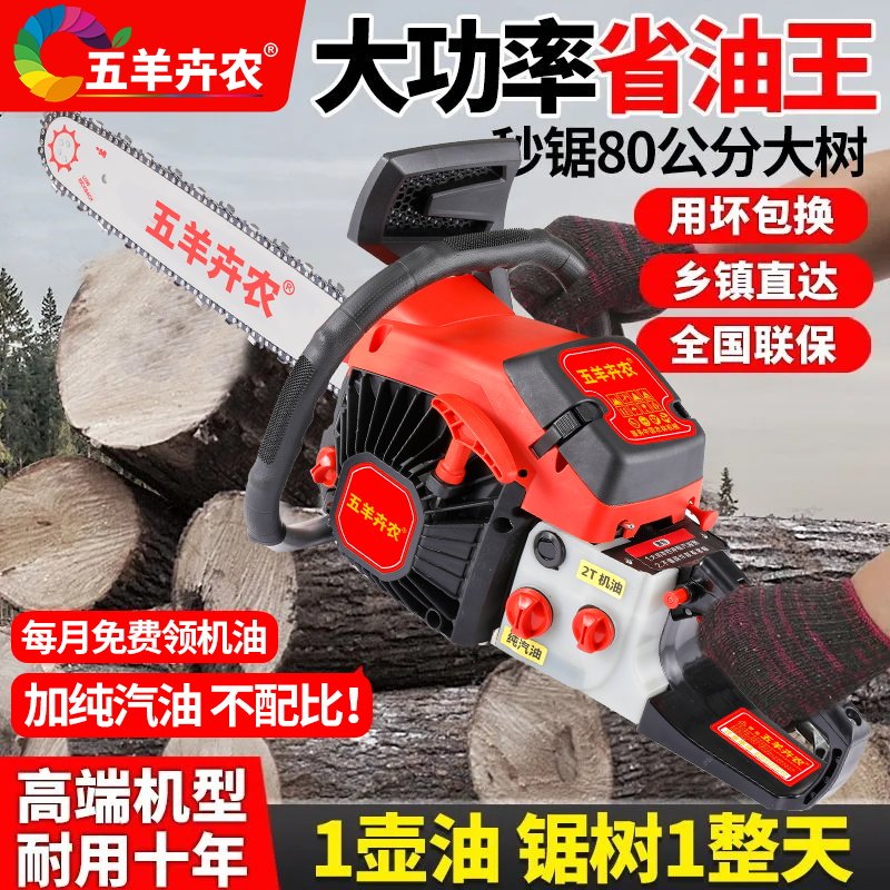 四冲程油锯纯汽油超大功率汽油锯伐木锯电锯木工家用砍树机摩托锯