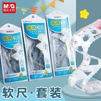 晨光小学生软尺四件套可爱套装