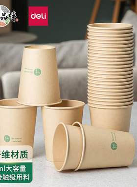 得力19208一次性纸杯竹纤维杯子家用加厚防烫商用办公室水杯100只