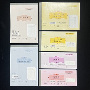 莱特D5017送货清单D5513二三联销售开单出库入库通知单缴款领料单