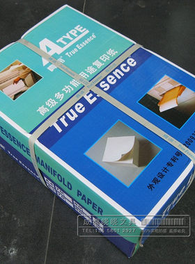 包邮 真谛 打印复印纸 70g A4纸 A3纸 A4 80克复印纸 经济实惠型