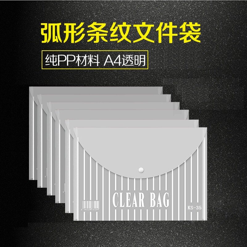 100个包邮A4纽扣袋 按扣袋 透明文件袋资料档案袋 买100个