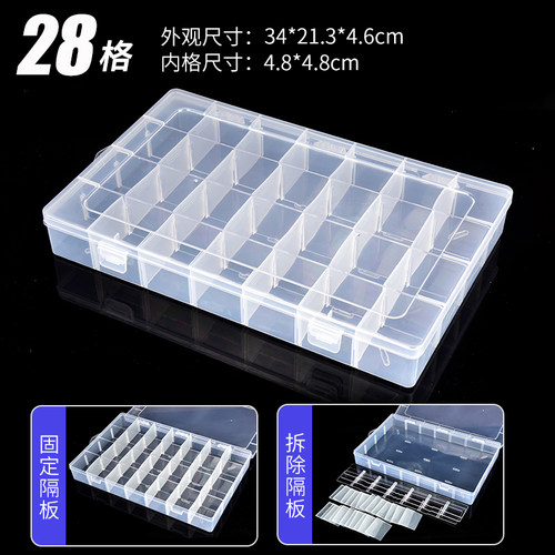 28格塑料收纳盒多格子分格箱积木模型零件配件电子分类盒子