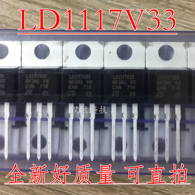 低压差稳压器LD1117AV33