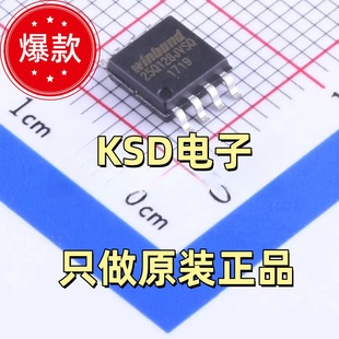 贴片SOP8 W25Q128JVSQ 替代128FVSSIG W25Q128JVSIQ 华邦存储芯片