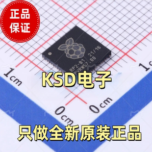 RP2 正品 33MHz微控制器芯片 Cortex RP2040 ARM 原装 QFN56