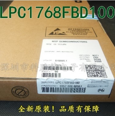 单片LPC1765FBD100LPC1768FBD100