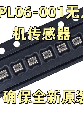 SPL06-001 SPA06-003 LGA8 高精度5cm无人机气压传感器四轴专用