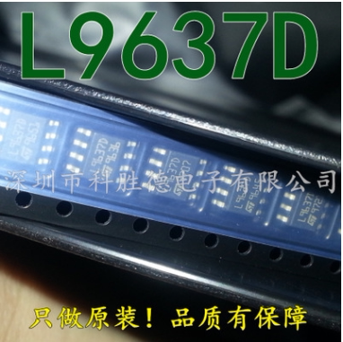 贴片8脚 L9637 L9637D L9637D013TR SOP-8 探测器接口 驱动IC