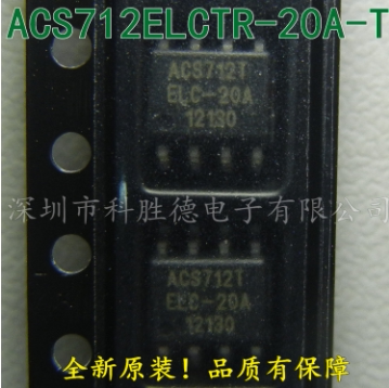 电流传感器电压隔离封装SOP-8