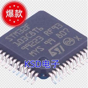 LQFP 32位微控制器 正品 MCU STM32F103C8T6 Cortex 原装 ARM