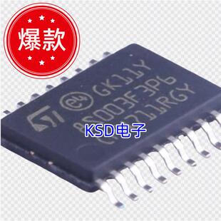 STM8S003F3P6 STM8S003F3P6TR 原装正品 TSSOP20 8位微控制器